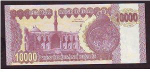 Banknote from Iraq