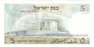 Banknote from Israel