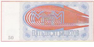 Banknote from Russia