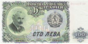 100 LEVA

BA 625109

P # 86 Banknote