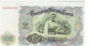 Banknote from Bulgaria