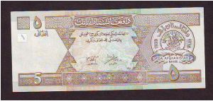 5 Afghanis Banknote