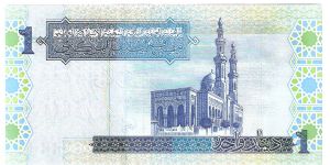 Banknote from Libya