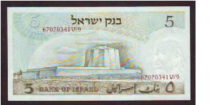 Banknote from Israel