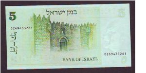 Banknote from Israel