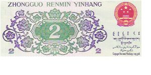 Banknote from China