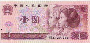 1 YUAN

HL51207355

P # 884 Banknote