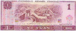 Banknote from China