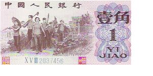 1 JIAO

XVIII 2037456

P # 877 Banknote