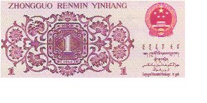 Banknote from China