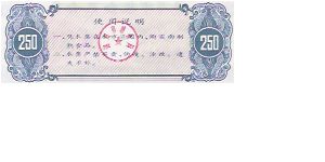 Banknote from China