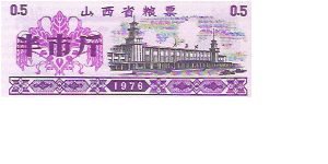 0.5

RICE COUPONS Banknote