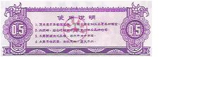 Banknote from China