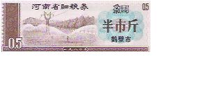 0.5

RICE COUPONS Banknote