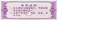 Banknote from China