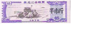 0.5

RICE COUPONS Banknote