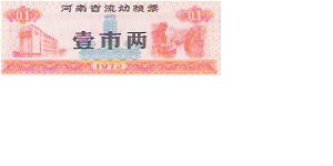 0.1

RICE COUPONS Banknote