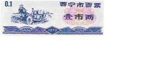 0.1

RICE COUPONS Banknote