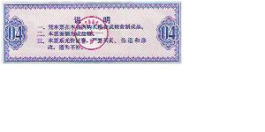 Banknote from China