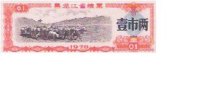 0.1

RICE COUPONS Banknote