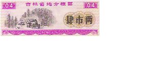 0.4

RICE COUPONS Banknote