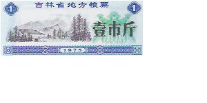 1

RICE COUPONS Banknote