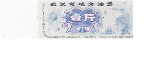 1

RICE COUPONS Banknote