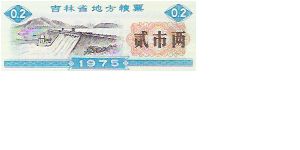 0.2

RICE COUPONS Banknote
