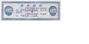 Banknote from China