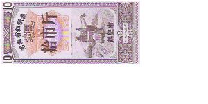 10 

RICE COUPONS Banknote