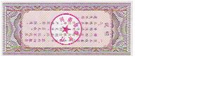 Banknote from China