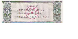 Banknote from China