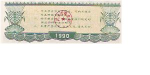 Banknote from China