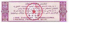 Banknote from China