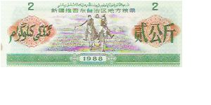 2

RICE COUPONS Banknote