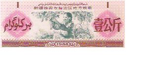 1

RICE COUPONS Banknote