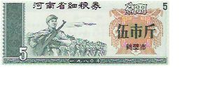 5

RICE COUPONS Banknote