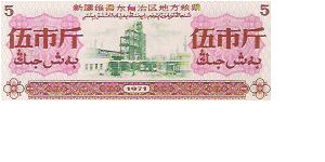 5

RICE COUPONS Banknote