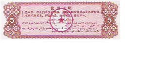 Banknote from China