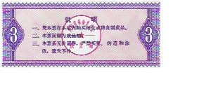 Banknote from China