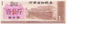 1

RICE COUPONS Banknote