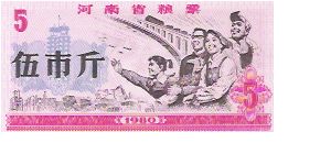 5

RICE COUPONS Banknote