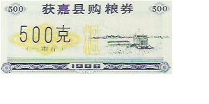 500

RICE COUPONS Banknote