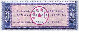 Banknote from China