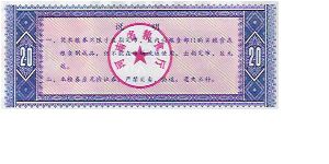 Banknote from China