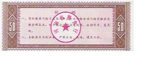 Banknote from China