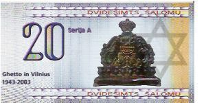 Banknote from Israel