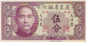 5 FEN

AE    AE Banknote