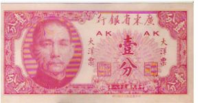 1 FEN

AK   AK Banknote