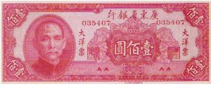 100 YUAN

035407

AA    AA Banknote